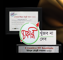 Mohammad Yousuf Chowdhury Award